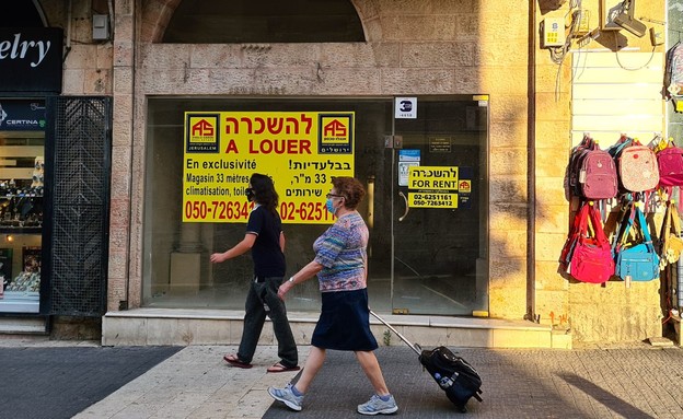 חנויות סגורות בירושלים