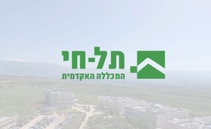 תל-חי ממעוף הרחפן (צילום: קריאטיבי)