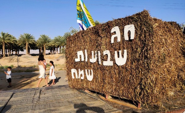 חוגגים שבועות בערבה התיכונה (צילום: נדב אילון)