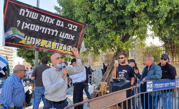 מחאת פורום המועצות הדרוזיות והצ'רקסיות