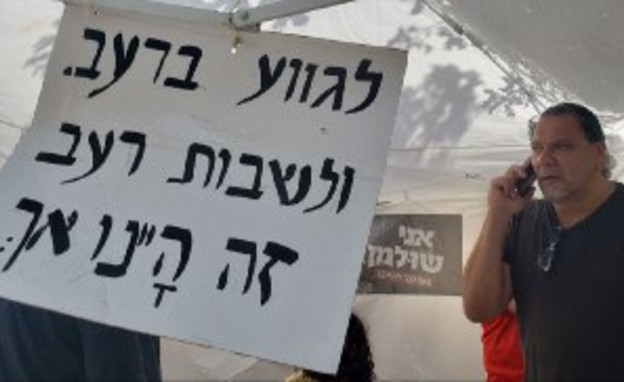 שאול מזרחי במאהל המחאה מחוץ למעון ראש הממשלה (צילום: ענבר טויזר, N12)