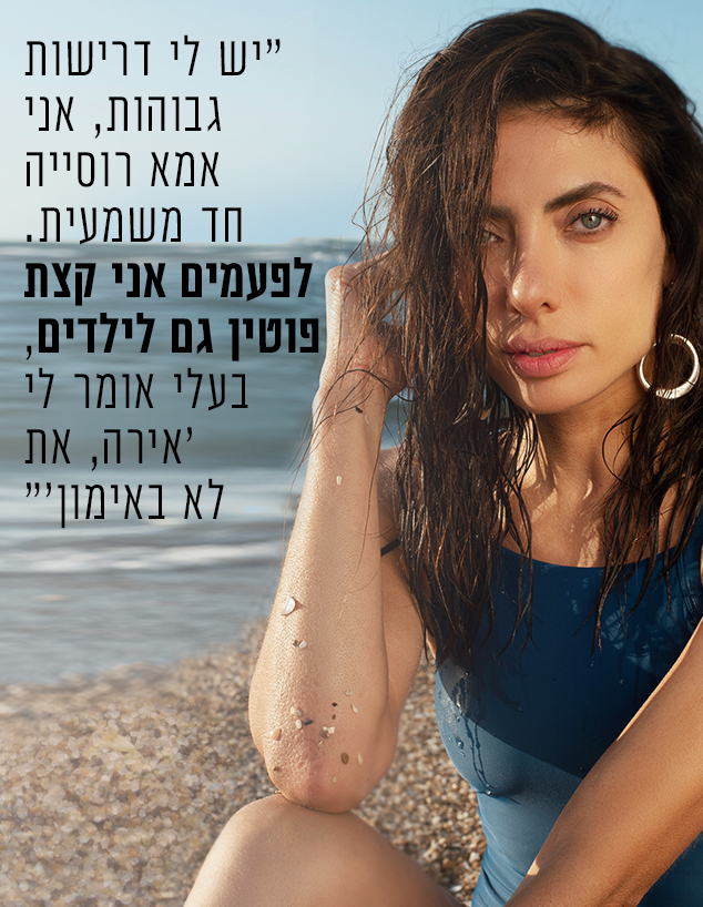 אירה דולפין (צילום: שי פרנקו_)