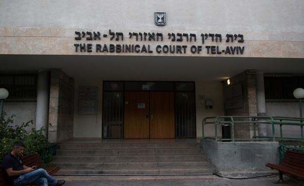 בית הדין הרבני, תל אביב (צילום: יונתן זינדל, פלאש/90 )