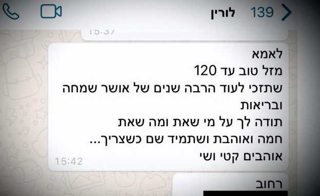 עדויות חדשות בפרשת המתחזה לורין מיכאלי (צילום: מתוך "המתחזים", שידורי קשת)