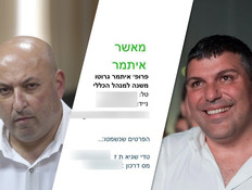 טדי שגיא איתמר גרוטו