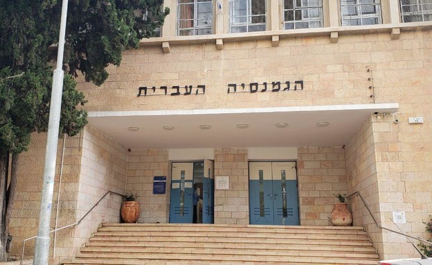 הגימנסיה העברית בירושלים נפתחת 