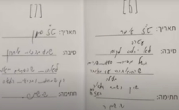 ארבעת המסרים בפרשת "שלח" 1 (צילום: באדיבות סיון רהב מאיר, קשת12)