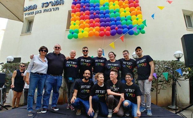 המרכז הגאה בתל אביב (צילום: יחסי ציבור,  יח