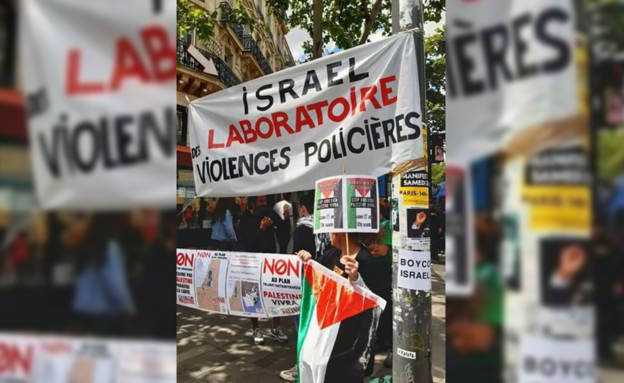 הפגנה אנטישמית בפריז (צילום: מלשכתו של חבר הפרלמנט הצרפתי , מאיר חביב)
