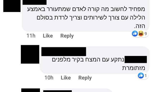 הגולשים לועגים לדירת 9 מ