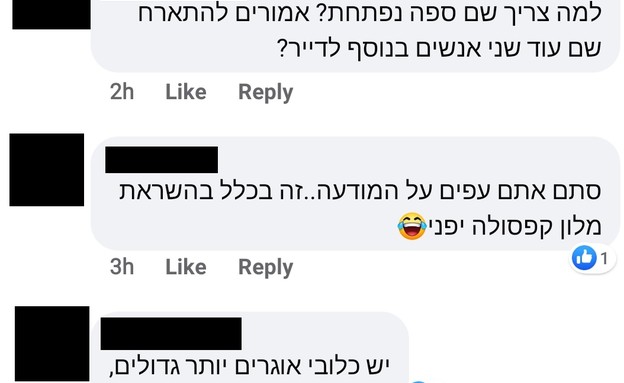 הגולשים לועגים לדירת 9 מ"ר (צילום: פייסבוק)