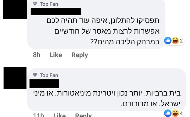 הגולשים לועגים לדירת 9 מ