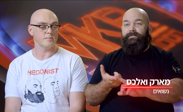 פוסט מודרני: המסעדה המיוחדת של מארק ואלכס
