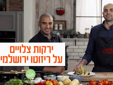 מתכוני התוכנית המטבח המנצח Mako אוכל טוב