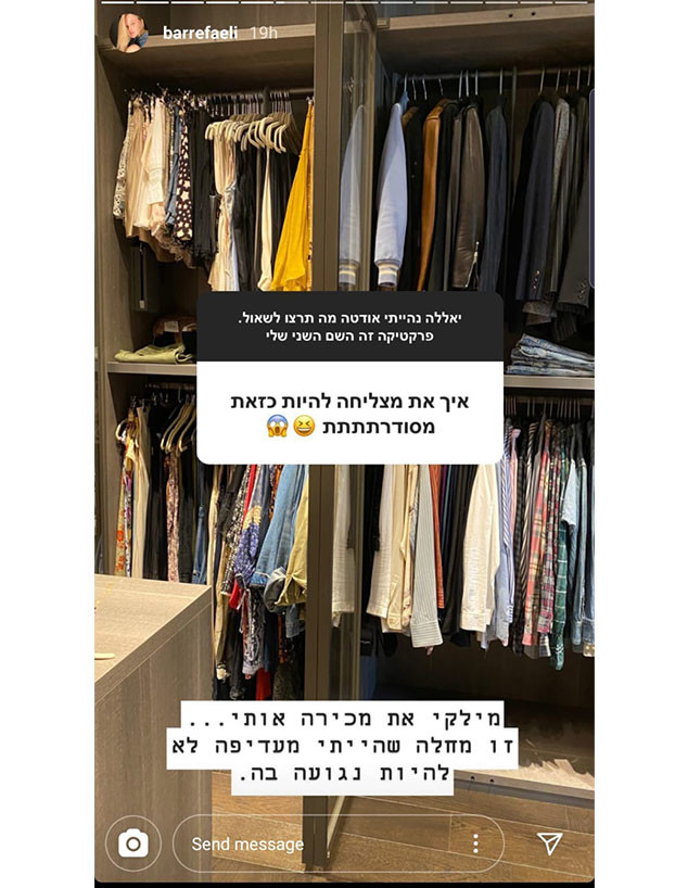 בר רפאלי (צילום: מתוך האינסטגרם של בר רפאלי)