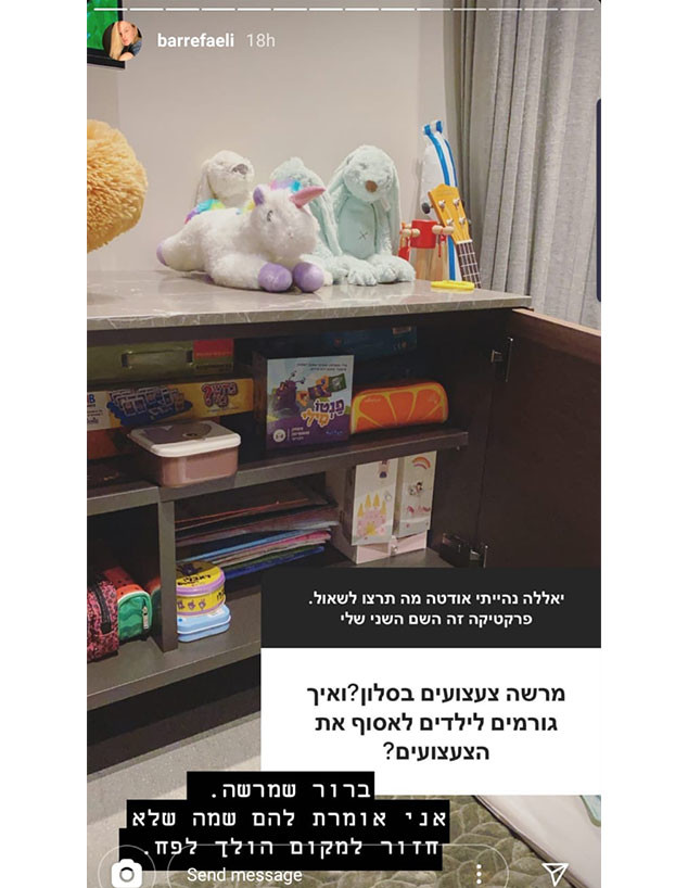 בר רפאלי (צילום: מתוך האינסטגרם של בר רפאלי)