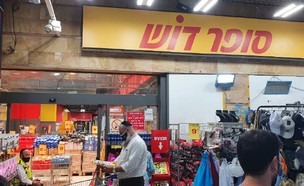 סופר, קורונה