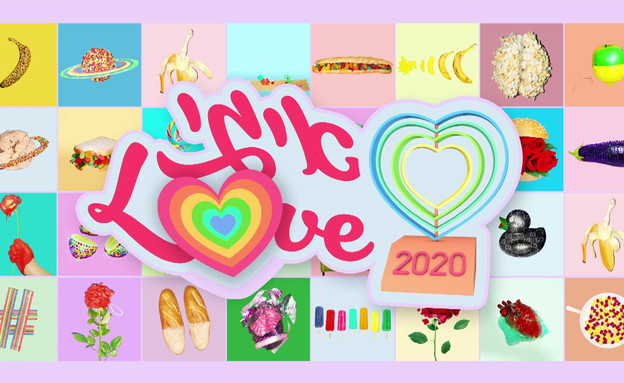 איגי LOVE 2020 (צילום: mako)