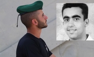 סמ''ש זוהיר ובן דודו ז''ל (צילום: חטיבת דוברות משטרת ישראל/אתר יזכור)