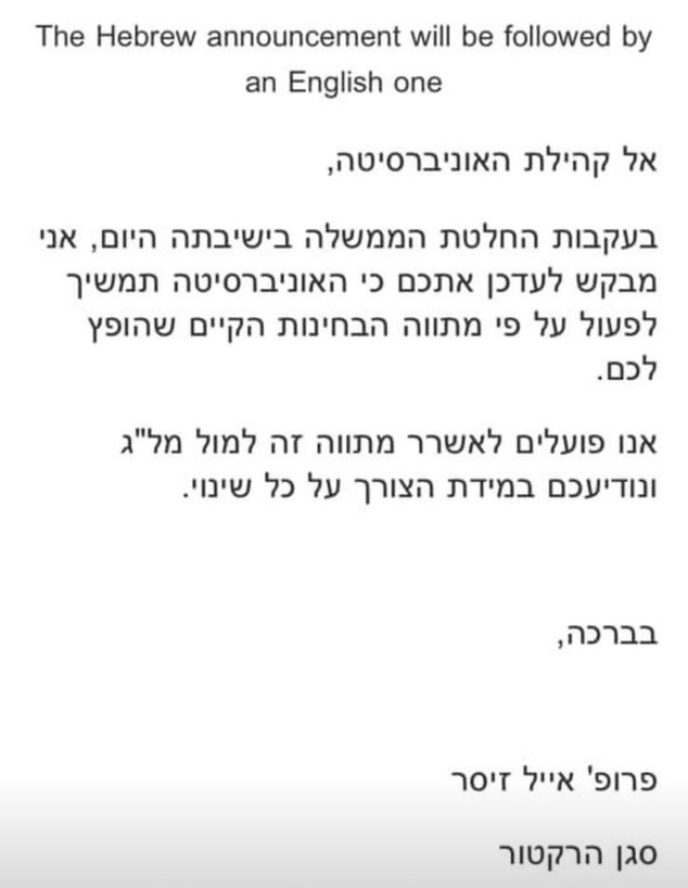 הנחיות אוניברסיטת תל אביב