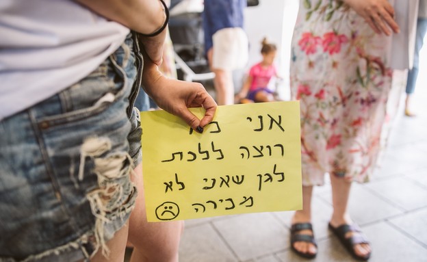 ההפגנה בבית עיריית תל אביב הבוקר (צילום: מריאנה סטבנבה)