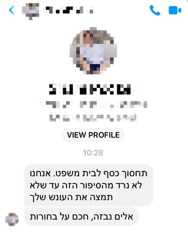 אחת ההודעות שקיבל חדד