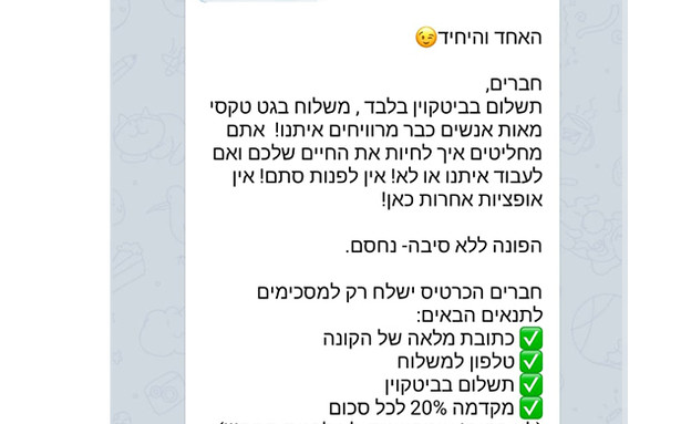 זיוף מסמכים (צילום: אלון חן)