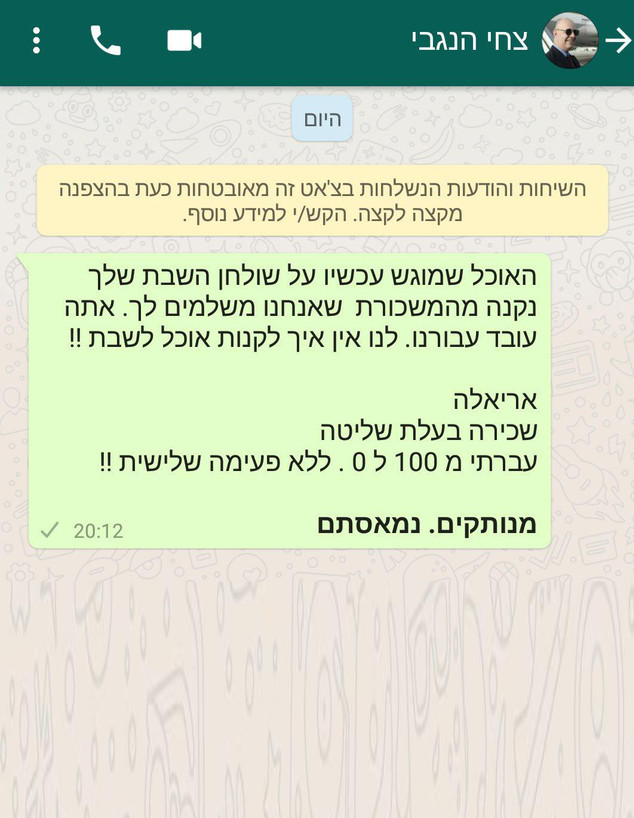 תגובות שנשלחו לצחי הנגבי בוואטסאפ‎