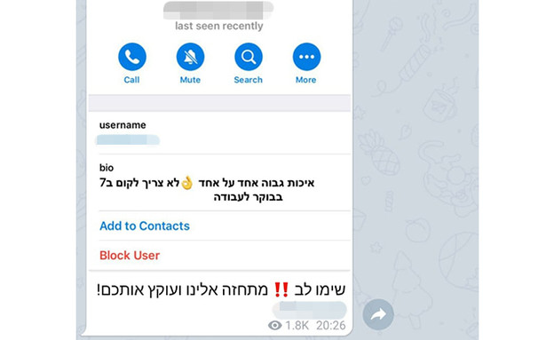 קבוצה לזיוף שטרות (צילום: אלון חן)