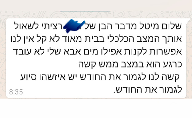 הודעות מצוקה של אימהות חד הוריות (צילום: מיטל כהן)