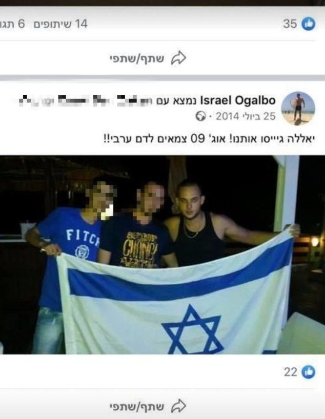 ישראל אוגלבו (צילום: צילום מסך מתוך הפייסבוק של ישראל אוגלבו, פייסבוק, צילום מסך)