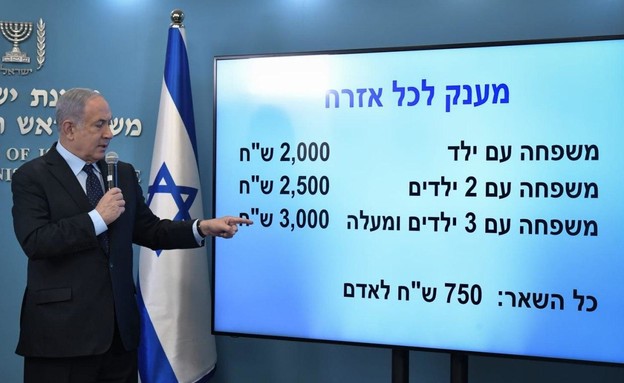 רה"מ בנימין נתניהו (צילום: קובי גדעון , לע"מ)