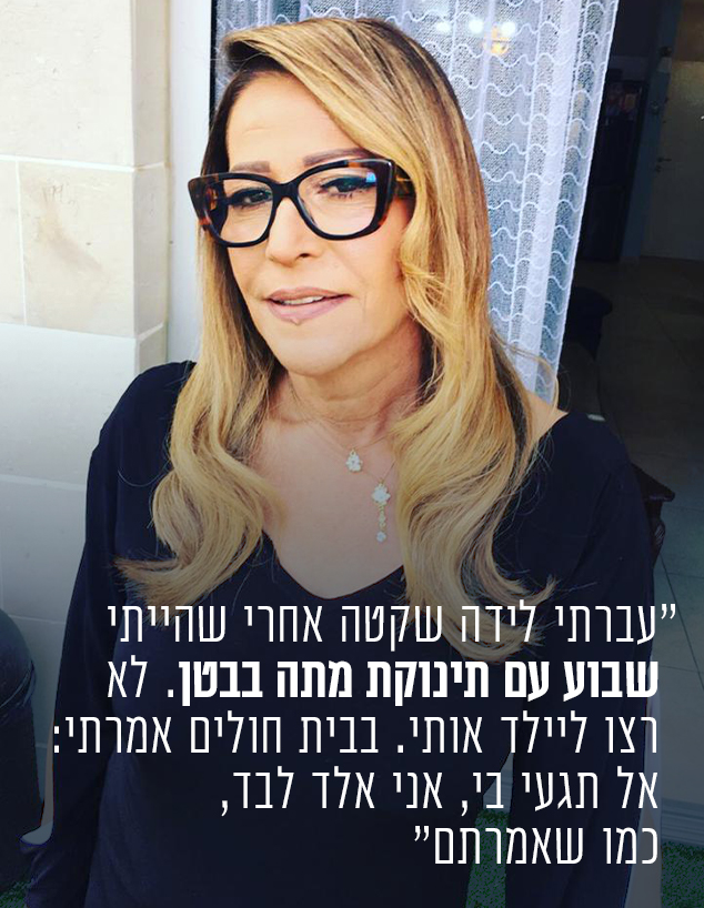 חני בוזגלו ליד (צילום: באדיבות המצולמת)