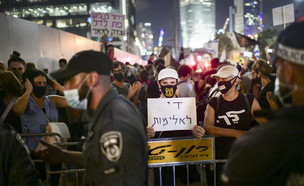 מפגינים נגד השר אוחנה בתל אביב22 (צילום: תומר נויברג פלאש 90, פלאש/90 )