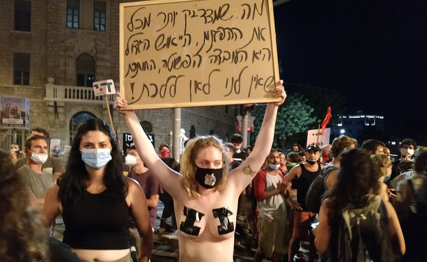 מפגינות במחאה מול בית ראש הממשלה בירושלים (צילום: יאנה פבזנר)