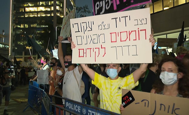 הפגנה סמוך לבית של אוחנה (צילום: החדשות12)