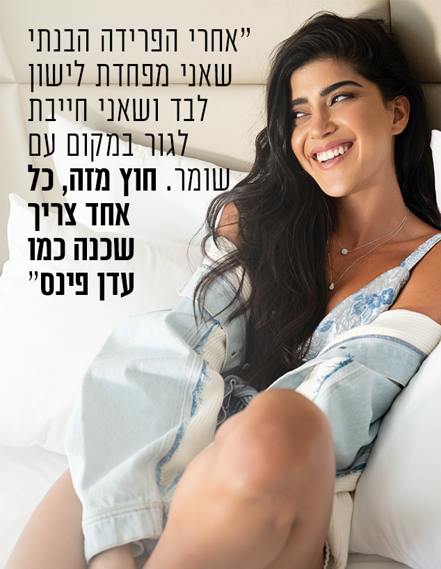 ירדן ויזל (צילום: שי יחזקאל)