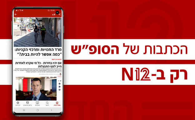 הכתבות של סופ