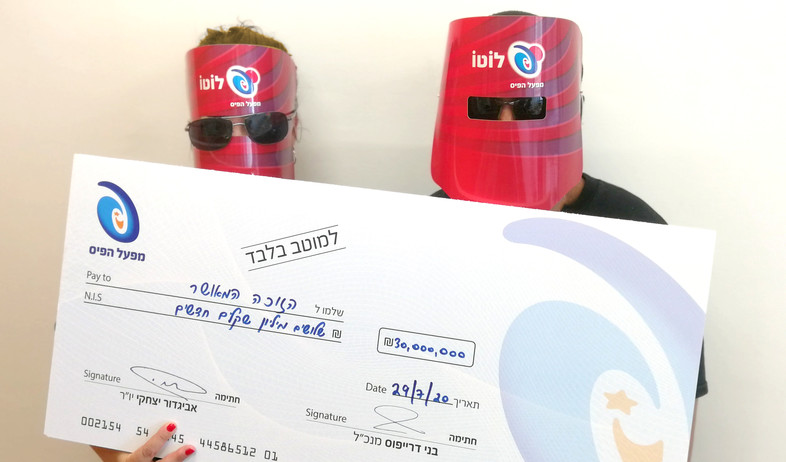 הזוכים ב-30 מיליון שקלים בהגרלת הלוטו (צילום:  יח"צ)