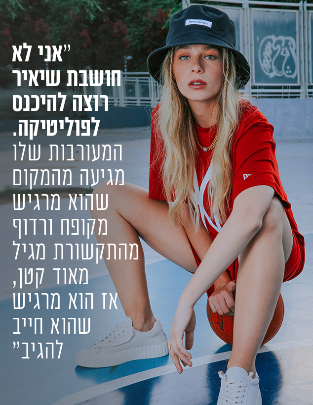 סטפני חזניוק (צילום: אור דנון)