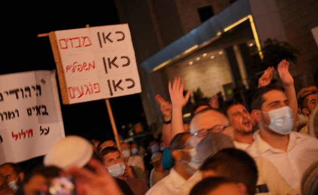 הפגנה נגד "היהודים הבאים" של התאגיד (צילום: אלעד צדיקוב)