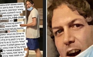 מטרידן ברמת גן (צילום: מתוך עמוד הפייסבוק של אחת המתלוננות)