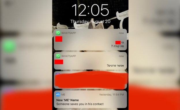 הטלפון של רוני נכתב בקבוצות מין בטלגרם צילום מסך