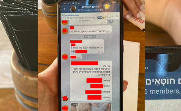 הטלפון של רוני נכתב בקבוצות מין בטלגרם צילום מסך