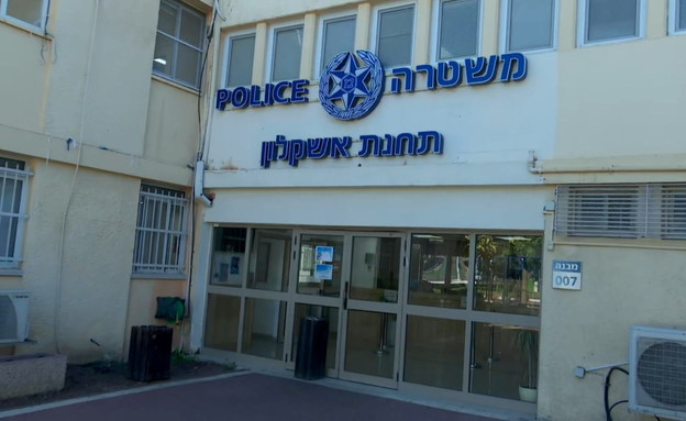תחנת משטרה באשקלון (צילום: החדשות 12, החדשות12)