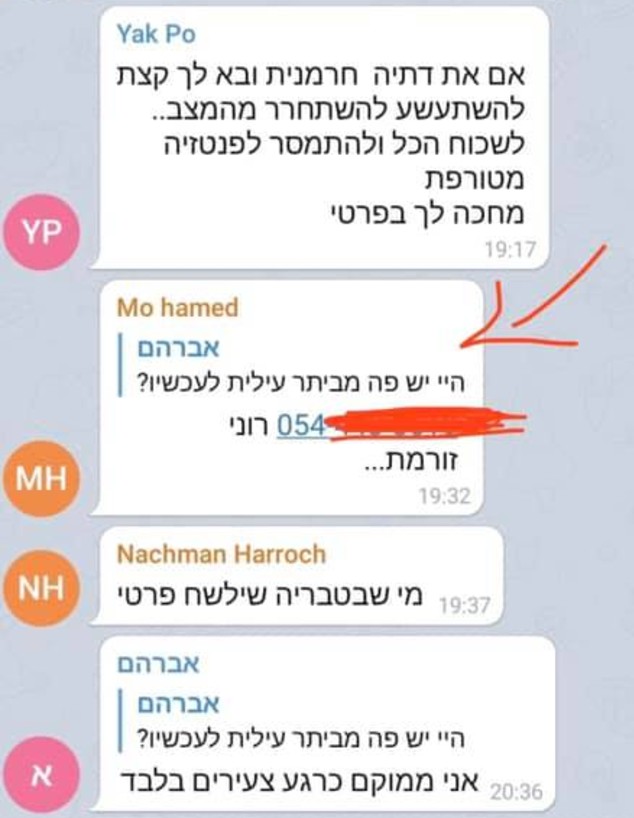 הודעות מדתיים חוטאים (צילום: צילומי מסך של המתלוננת)