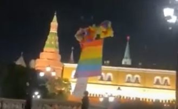 דגל גאווה מעל הקרמלין ברוסיה (צילום: MoshebabaV, Youtube)