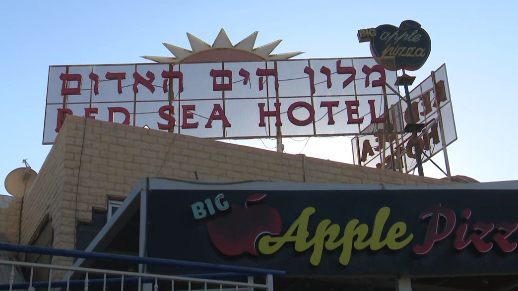 מלון הים האדום באילת (צילום: החדשות 12, החדשות12)