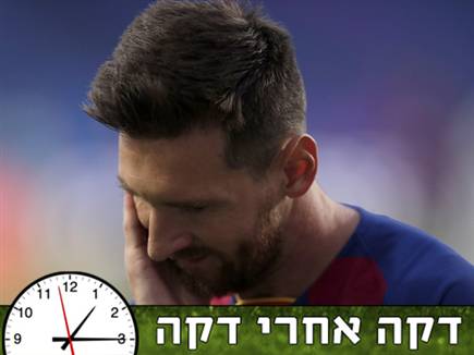 sportFive1036633 (צילום: ספורט 5)