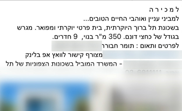 האם שרית חדד מוכרת את הבית? (צילום: מתוך "ערב טוב עם גיא פינס", קשת12)